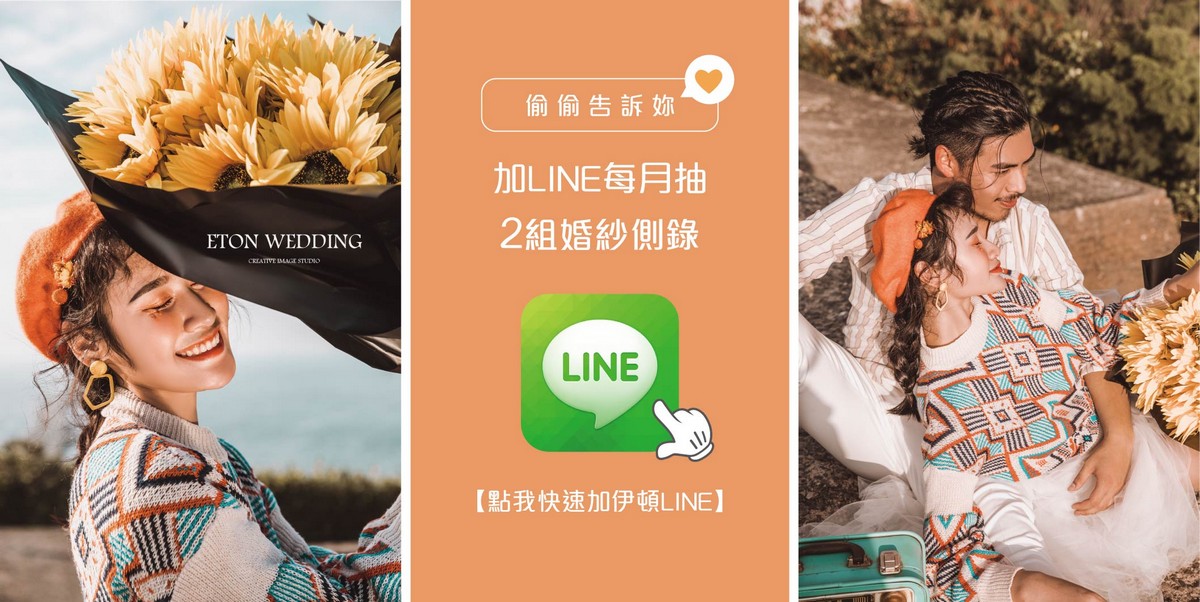 line@,綫上客服,line預約